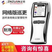 China Research patrol bar Z-6500D electronic patrol system (color screen lighting navigation) security patrol batter