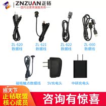 China Research patrol bar data cable patrol machine inspection device research contact data cable USB data cable charging head