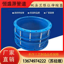 VSSJA-2 type double flange limit expansion joint B2F steel expansion joint power transmission joint pipe valve expansion joint