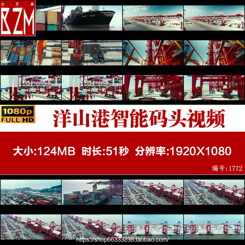 Shanghai Yangshan Port Intelligent Terminal Operation Efficiency Container Vessel Loading and Unloading High-Definition Real-Shot Video Footage