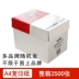 Giấy A4 in bản sao giấy 70g80g gói đơn 500 bột giấy văn phòng một hộp giấy trắng bán buôn giấy ford văn phòng	 Giấy văn phòng