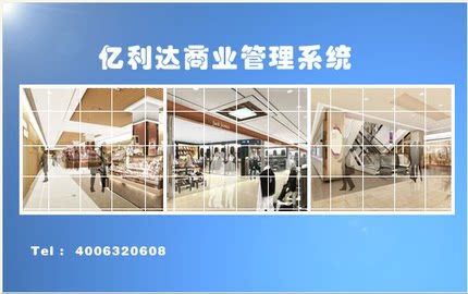 正版商贸管理系统收银机软件会员库存管理超市