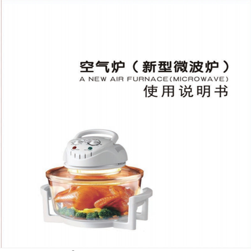 Cherry Kitchen Revered Dairong Beautiful Light Wave Oven Air Fryer Universal Electronic Version Brochure