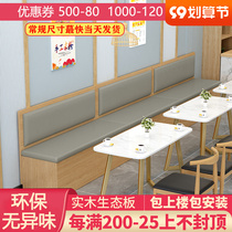 Solid wood milk tea shop table and chair combination card seat sofa stool dessert coffee burger restaurant restaurant against the wall soft bag customization