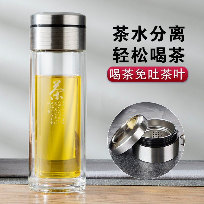 Yatai double layer glass water cup mug tea water separation tea large capacity thickened thermal insulation personal special customization