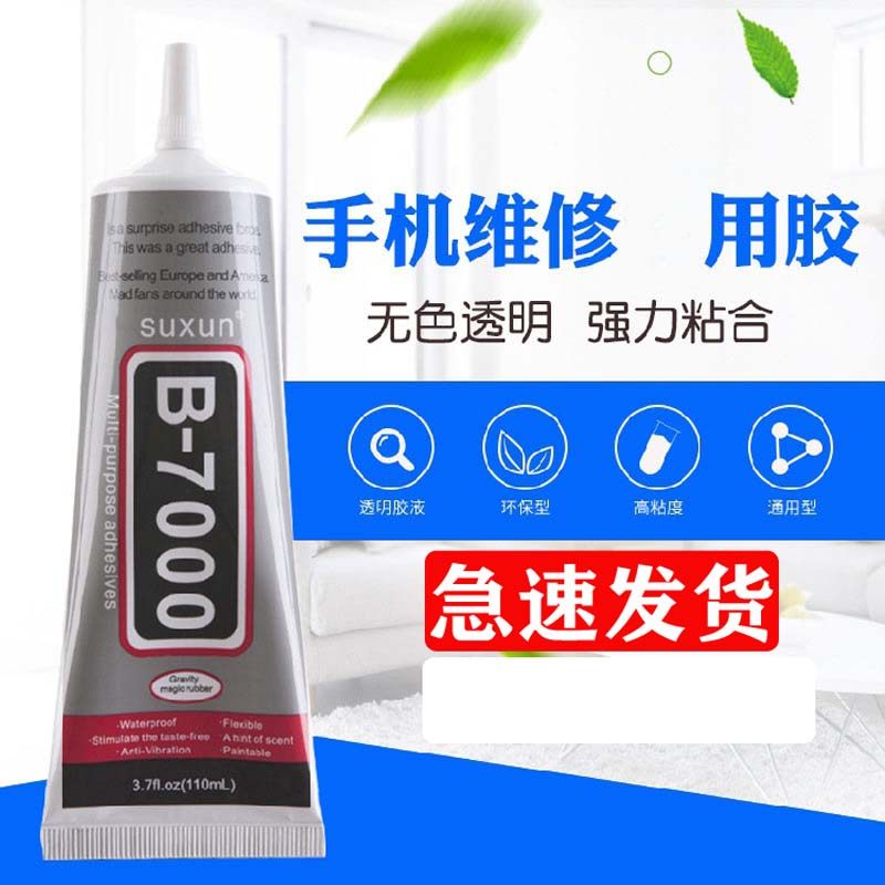 Mobile phone teething special b7000 mobile phone screen glue special screen rim glue adhesive drilling rubber midframe bracket
