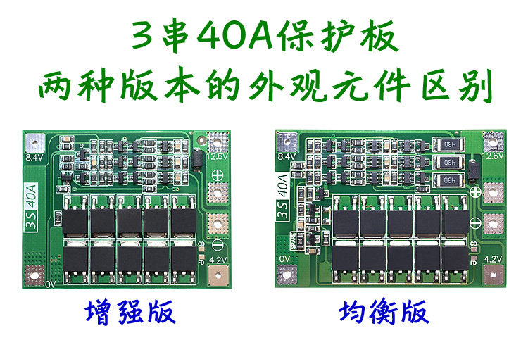 3 string 11 1V 12 6V 18650 lithium battery protection board with balanced drill can start electric drill 40A current