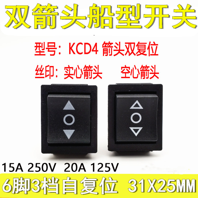 KCD4 6 feet 3 gear self-reset two-way arrow no lock rocker switch forward and reverse switch 31X25mm