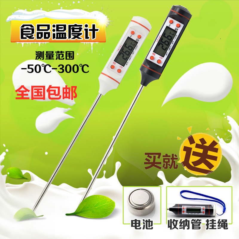 Electronic food thermometer kitchen household milk powder measuring water temperature meter food liquid baking fried oil temperature meter probe