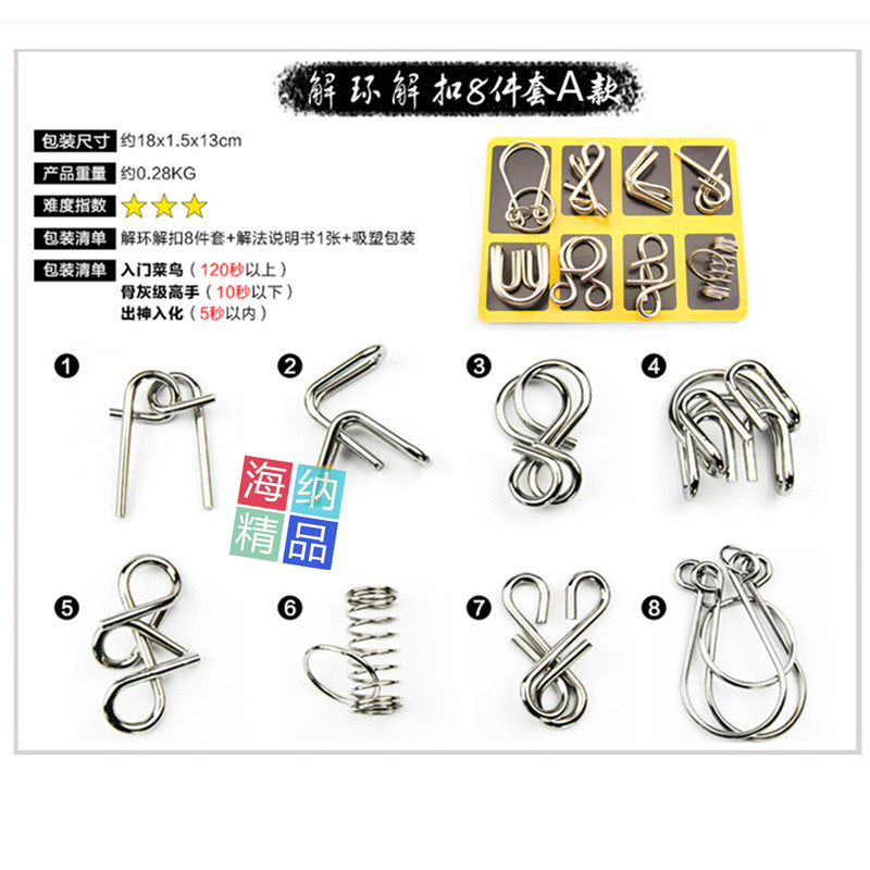 Haina cửa hàng đồ chơi giáo dục cổ điển chín bộ tám bộ của loạt unbuttoning cởi mở kim loại thông minh người lớn unbuttoning đồ chơi thông minh cho bé