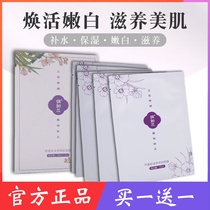 Pretty Rulan Mask Moisturizing Moisturizing Shrink Pores Female Nourishing Brightening Repair Sensitive Peptide Small Molecules