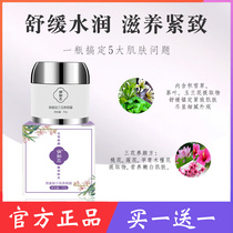 Oat Peptide Three Flower Beauty Cream Barrier Repair Moisturizing Cream 50g Firming Moisturizing Soothing Moisturizing Sensitive Skin Care