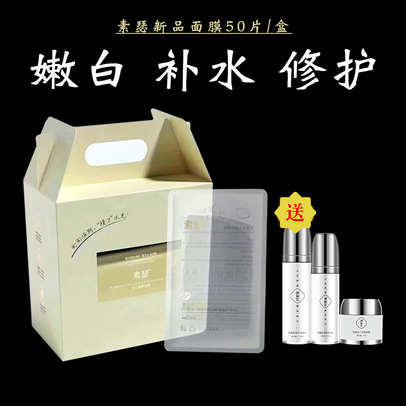 Suser syc new product mask women's hydrating moisturizing water light tender face repair sensitive skin delicate brightening official