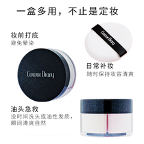 Color Diary Loose Powder Set Makeup Powder Oil Control Set Makeup Long-lasting Concealer Powder Waterproof Sweat-proof and Not Take Off Makeup Female Student Plate