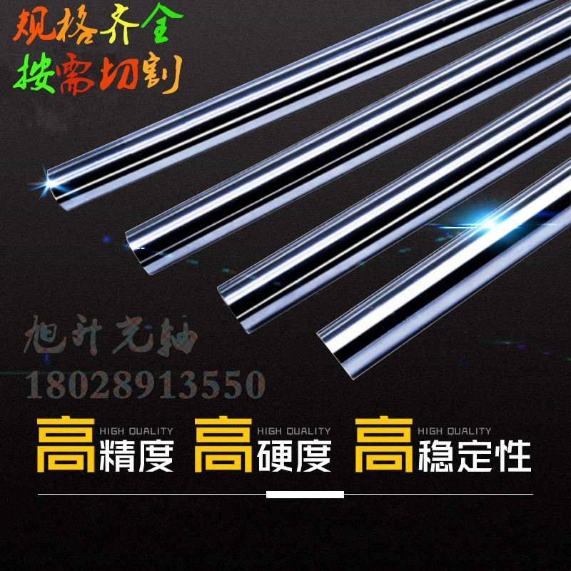 High frequency hard axis Linear guide optical axis Chrome plated rod 3 4 5 6 7 8 9 10 11 12 12 7 mm