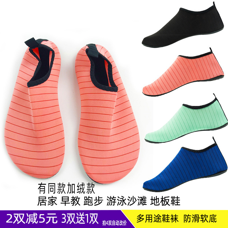 Floor Socks with Non-Slip Soles, Adult Sock Covers, Thick-Soled Waterproof Rubber Soles, Indoor Yoga Fitness Shoes, Beach Summer Early Education Shoes and Socks