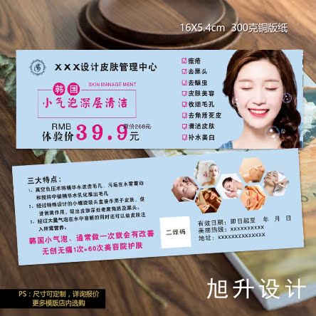 Small Bubble Skin Management Experience Card Semi-permanent Substitute Gold Coupon Experience Voucher Beauty Promotional Card business card Custom-Taobao