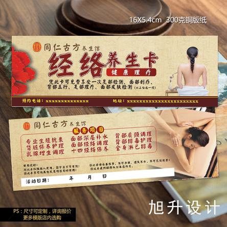 Beauty Meridian Health Body Open Back Massage Maintenance Experience Card Open Tuoker Discount Voucher Design