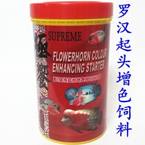 Taiwans extremely beautiful flower Luohan fish grain starts to increase the special feed fish food 1200ML