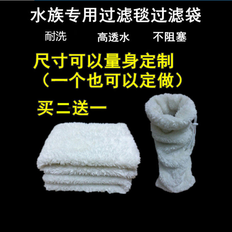 Fish tank filter cotton white cotton magic bag magic carpet magic blanket wool bag dry and wet separation high density purification filter bag