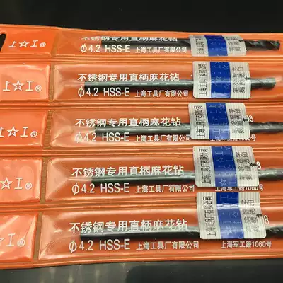 Shanggong stainless steel special drill bit M42 cobalt-containing straight shank twist drill HSS-E high-speed mesh metal drilling drill