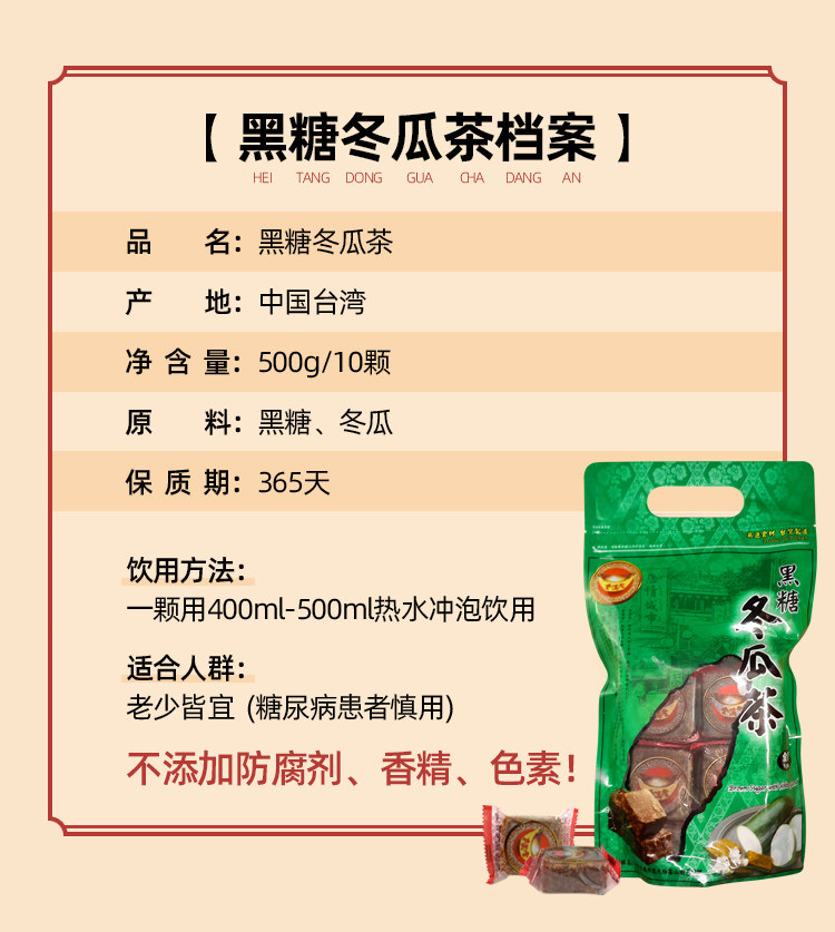 donggua_10.jpg
