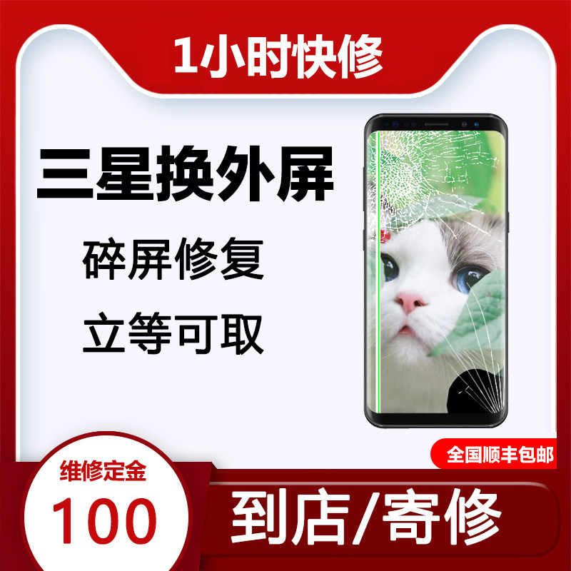 Samsung S10 S20ultraS98note10note20s21 replacement external screen repair screen assembly glass curved surface