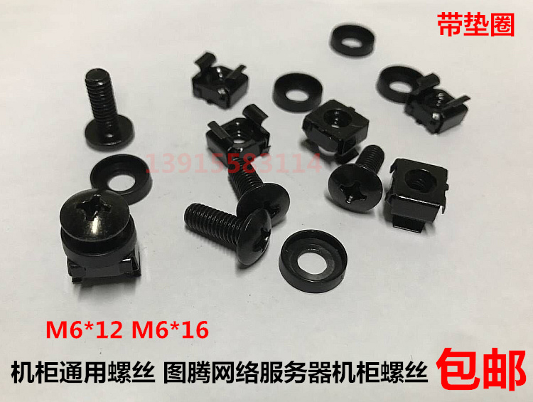 Standard M6 Internet server cabinet screw square cross nut Internet phone wiring frame black buckle
