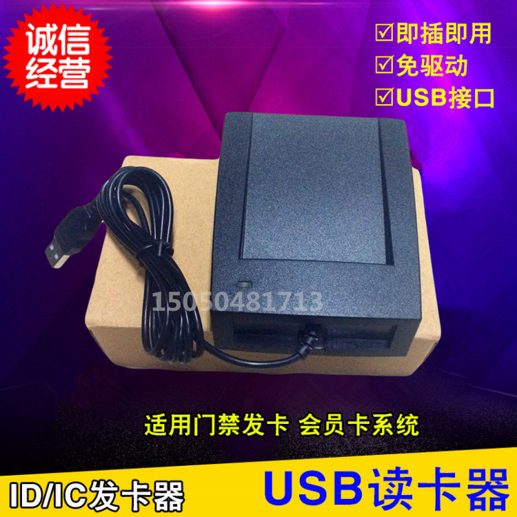 General ID card card card card hair hairper card card card card card reader network card reader USB drive free front 10 post 8 bit
