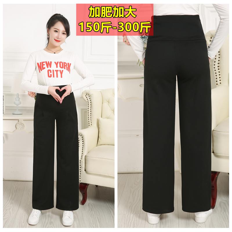 Wear 300 kg of casual belly trousers with a large pregnant pants 200 kg spring and autumn broad legs