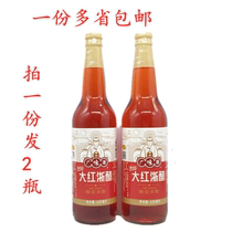 2 bottles of wide taste source large red Zhejiang vinegar 630ml * 2 bottles of foam radish vinegar sushi cloud swallowed dumplings crab shrimp vinegar dip
