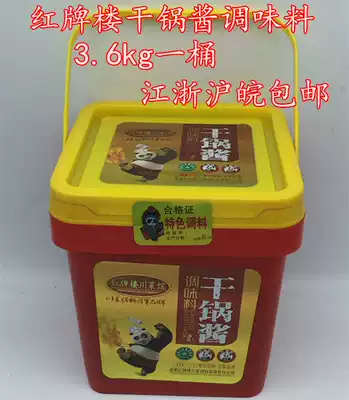 Red archway dry pot sauce 3 6kg dry pot ribs Bullfrog pig hand fat sausage dry pot bottom sauce Jiangsu Zhejiang, Shanghai and Anhui