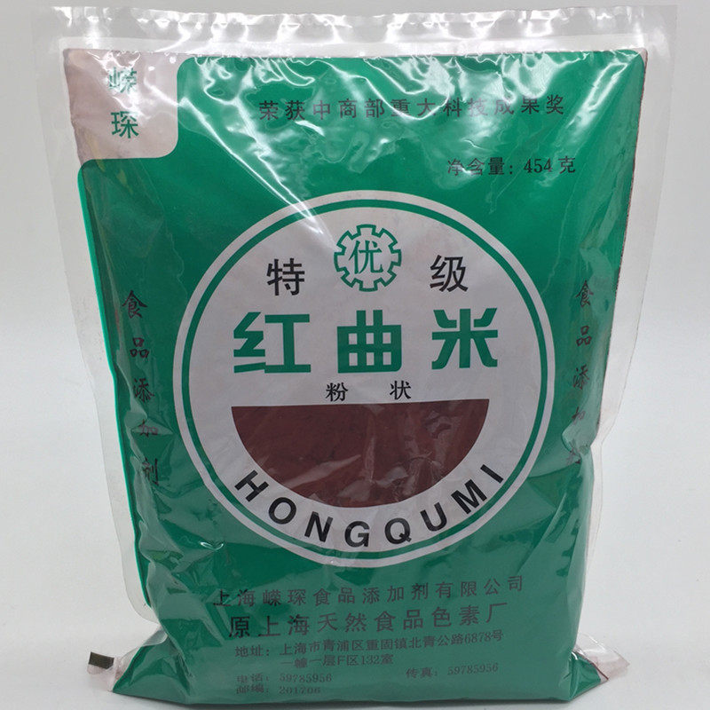 Grachen Red Yeast Powder 454g Bagged Red Yeast Rice Flour Edible Pigment Seasoning Cake Macaron Baking Raw Material