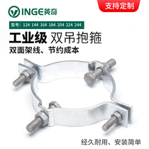 Hot-dip galvanized hoop single hanging cable hoop cement pole single-slot double-slot plywood pole hoop double hanging hoop