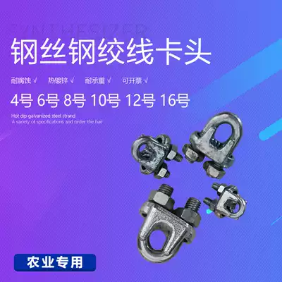Wire rope Chuck cat claw buckle U-clip lock 4 No. 6 No. 8 No. 10 No. 12 JK-1JK-2