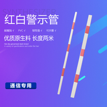 Source enterprise crossing cable warning tube red and white PVC cable protection sleeve three-line cross protection weak current