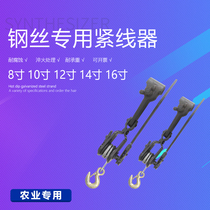 Tiger head tightener agricultural steel wire wire tensioner greenhouses grape rack wire rope tightener Ghost Head multi-function