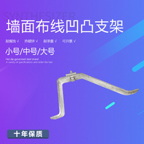 Wall wiring galvanized concave-convex bracket protruding bracket community support steel strand trapezoidal load-bearing bracket