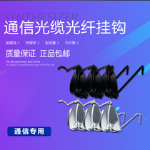 Communication cable fiber optic cable adhesive hook aluminum support injection molding 25#35#45# cable hook steel strand adhesive hook