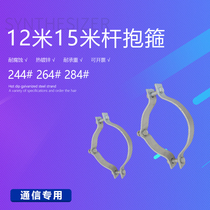 12 M 15 m electric cement pole overhead iron piece 244 single hanging hoop 264 hoop 284 hoop