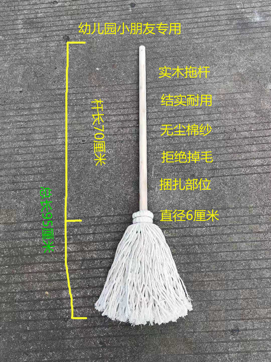 Kindergarten children's special white line mini trumpet mop pure handmade solid wood handle cotton white yarn