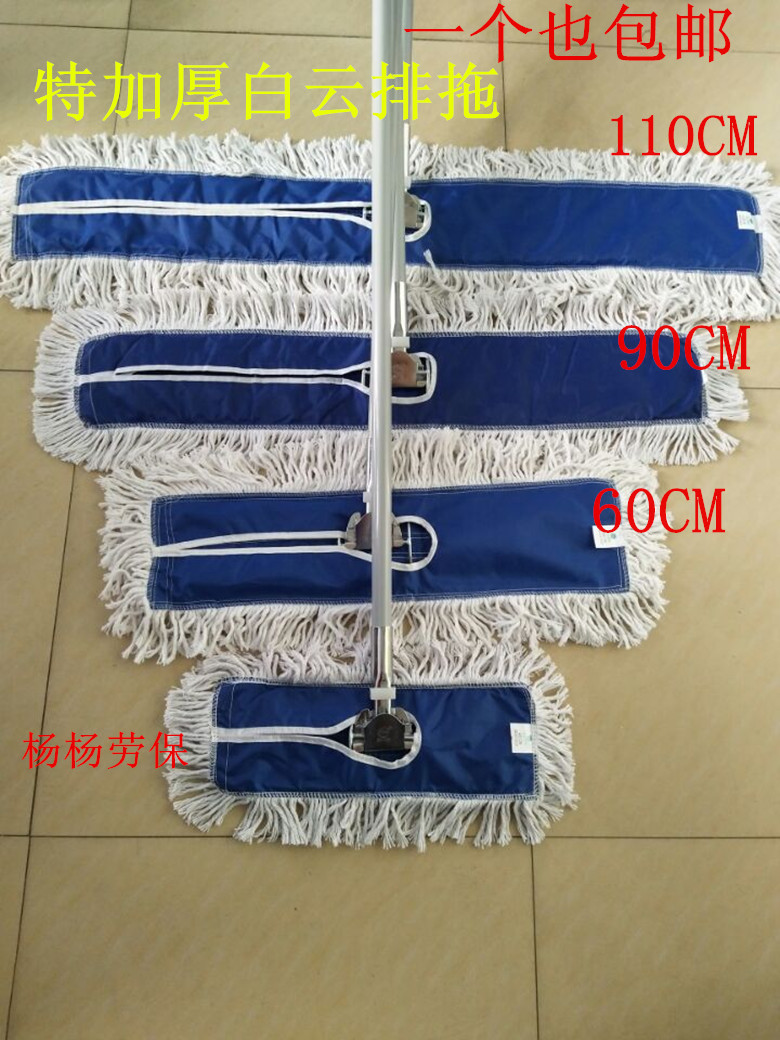 Full cotton thickened dust removal mop 4060 cm 90110 cm Row Towing Large flat cloth sleeve mop 