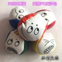 Two-color PU leather sandbag ball for kindergarten children small sandbag hand toy throwing soft sandbag 5cm smiling expression