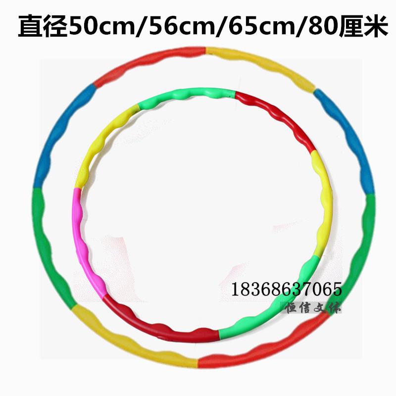 Children's ring 7 sections 8 sections of primary school students detachable weighted fitness plastic assembly splicing multi-color hard tube manufacturers
