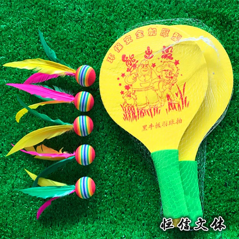 Thickened Solid Wood Plate Plume Ball Pat High Elastic Plate Plume Sending Big Heads Three Wool Balls 5 Flapper Sponge Sleeves