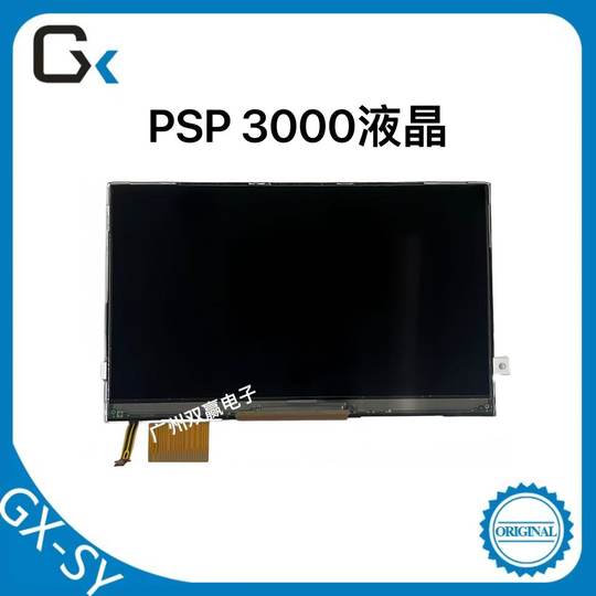 Suitable for PSP 1000/2000/3000 A-screen display screen LCD PSP LCD LCD repair new