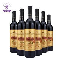 Xixia King Cabernet Sauvignon dry red wine 750ml * 6 bottles of whole box of Helan Mountain Ningxia red wine