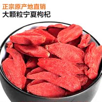 Chinese wolfberry Ningxia Zhongning wolfberry 500g Ningxia specialty wolfberry leisure snacks Snacks dried fruit