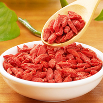 Super-grade Ningxia wolfberry 250g bag leisure snacks Zhongning wolfberry dried fruit snack preserved fruit soaked porridge