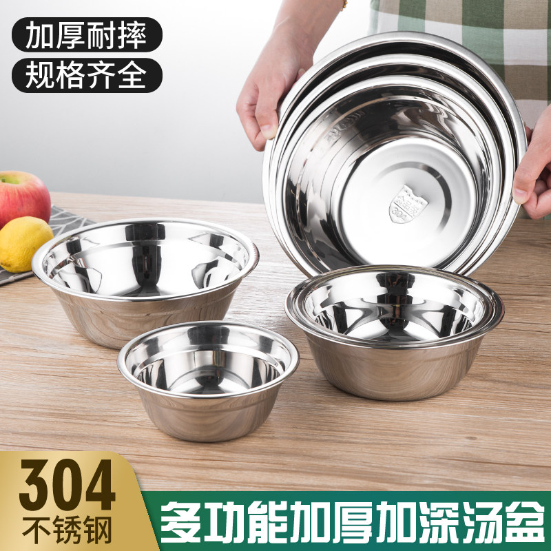 304 thickened stainless steel bowl Male wash basin wash basin basin stainless steel soup bowl seasoning dish canteen bowl iron bowl